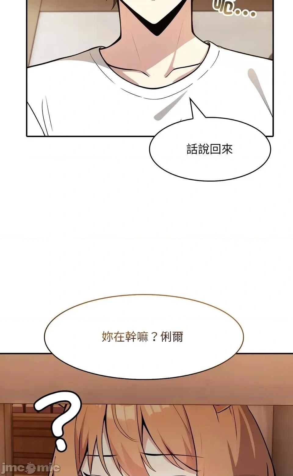异世界骑士团长 异世界骑士团长  12 第20页