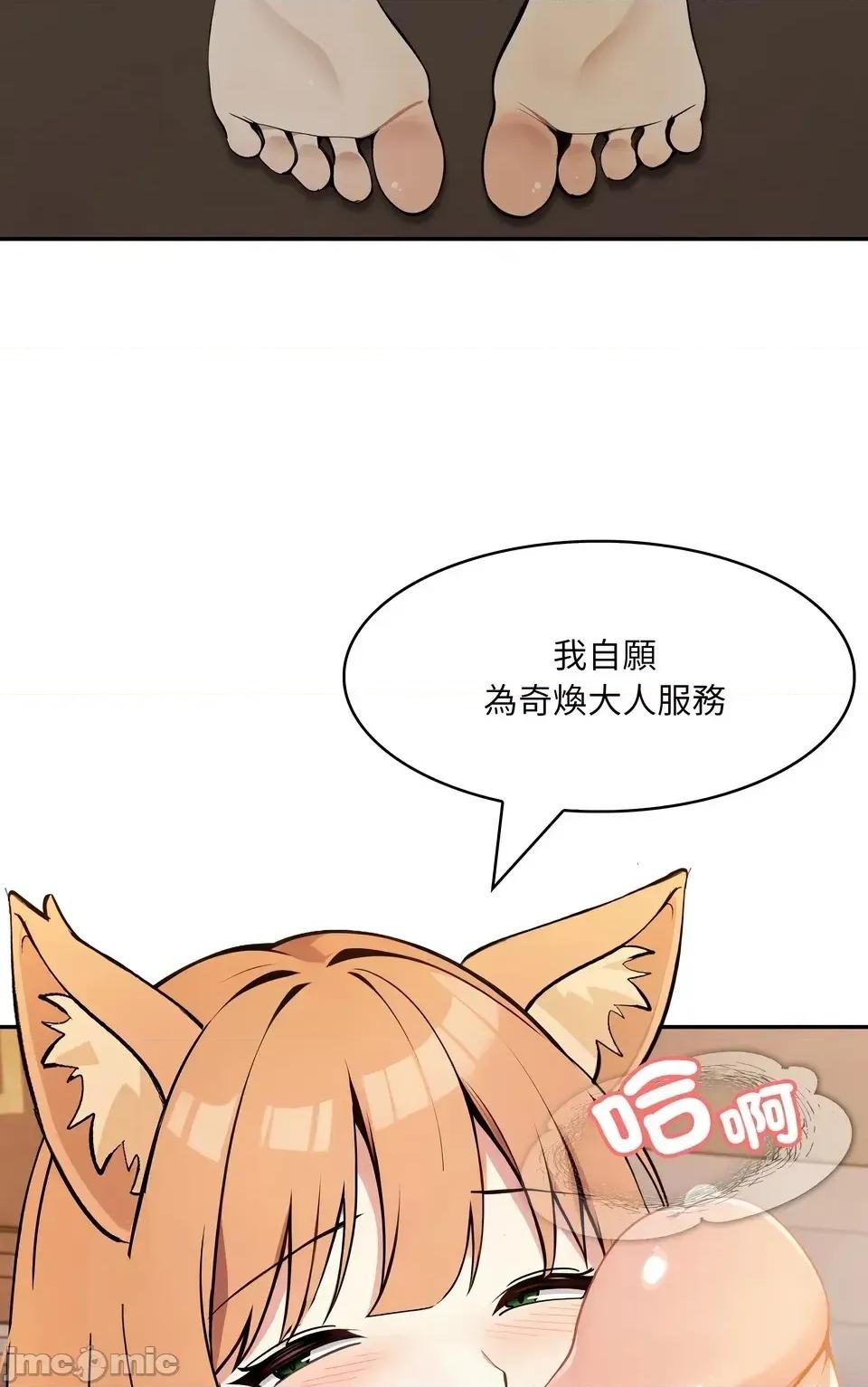 异世界骑士团长 异世界骑士团长  12 第23页