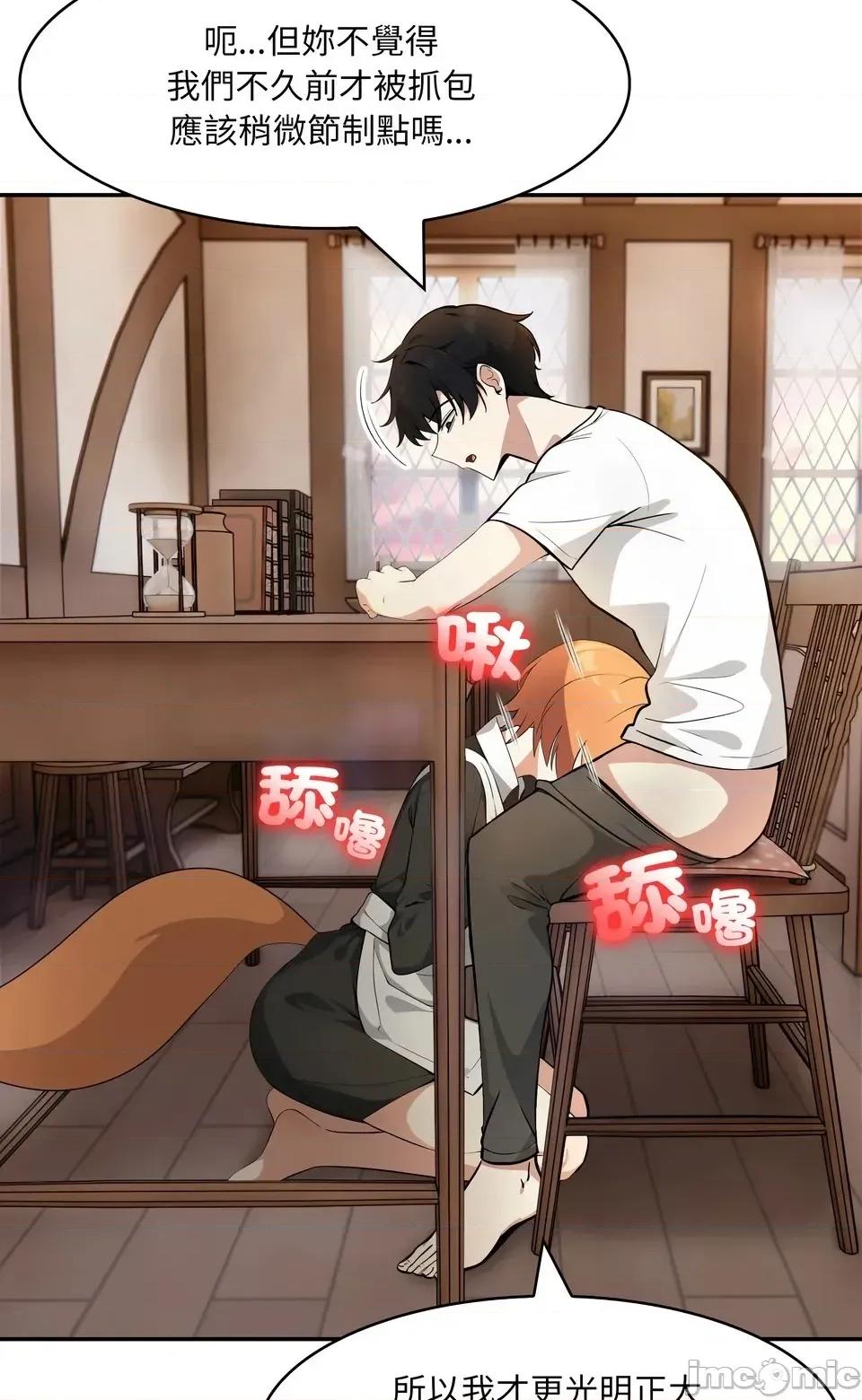 异世界骑士团长 异世界骑士团长  12 第25页