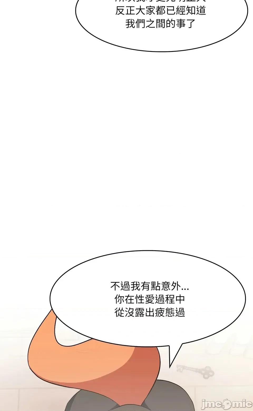 异世界骑士团长 异世界骑士团长  12 第26页