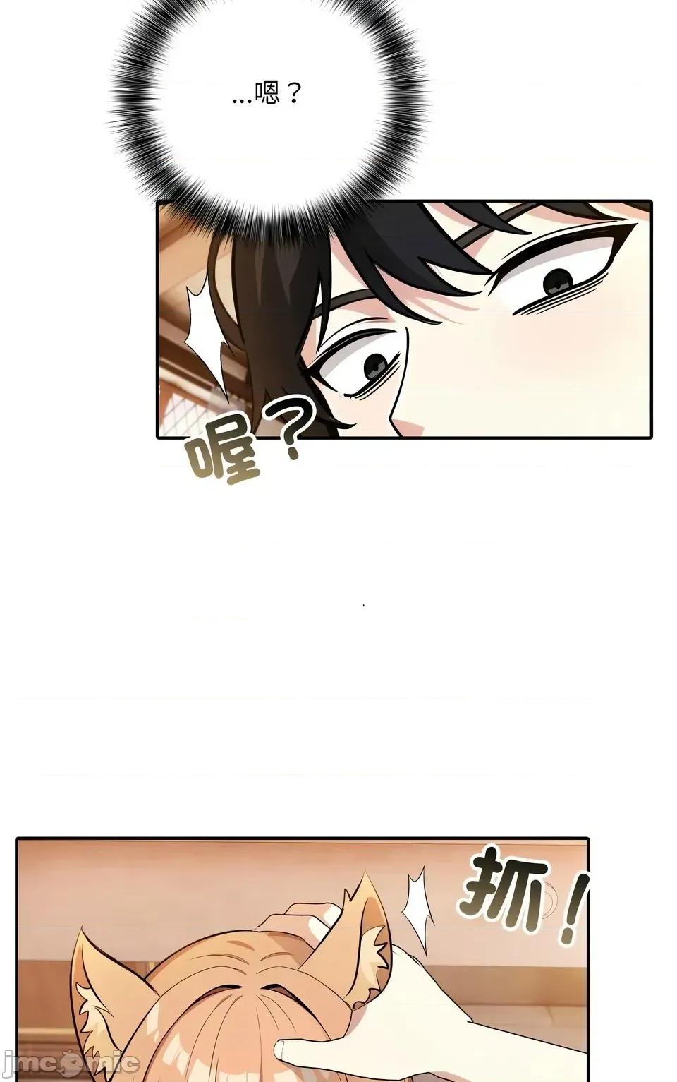 异世界骑士团长 异世界骑士团长  12 第29页