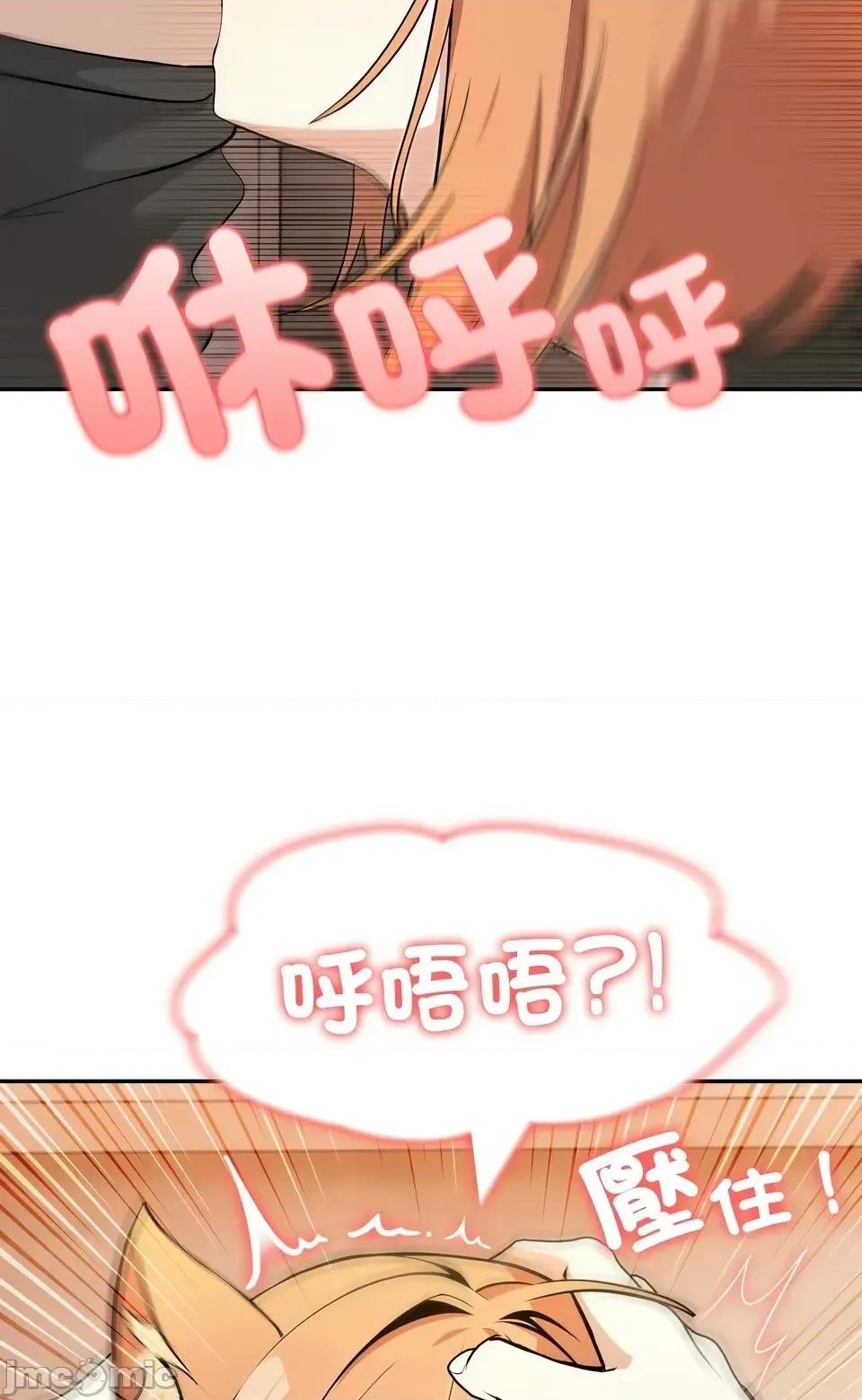 异世界骑士团长 异世界骑士团长  12 第31页