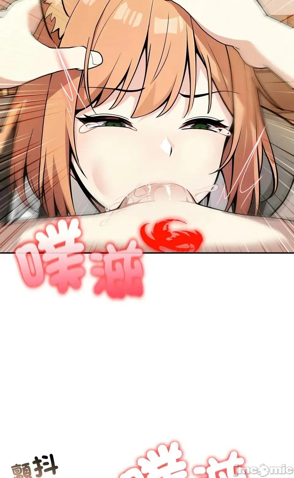 异世界骑士团长 异世界骑士团长  12 第32页