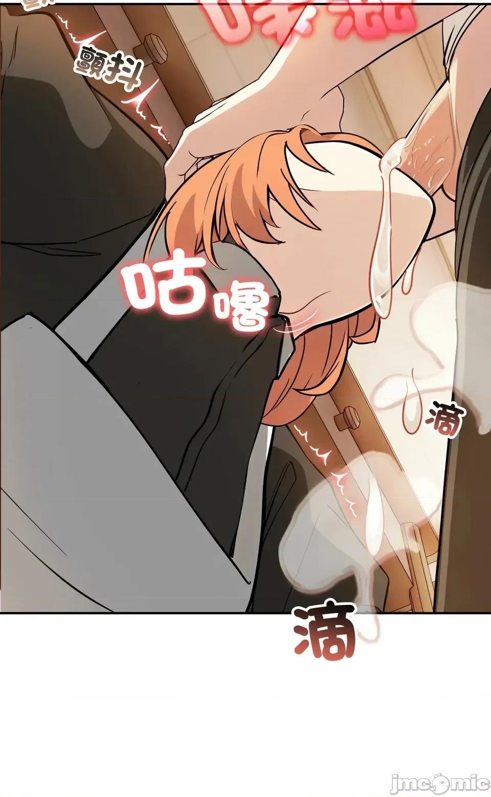异世界骑士团长 异世界骑士团长  12 第33页