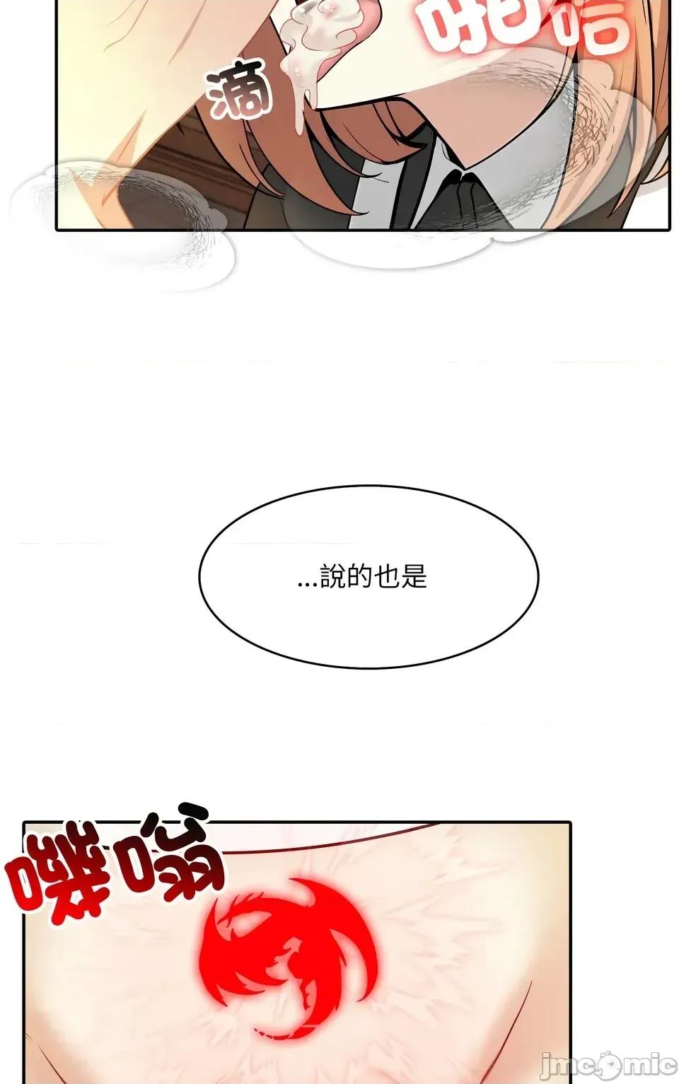 异世界骑士团长 异世界骑士团长  12 第35页
