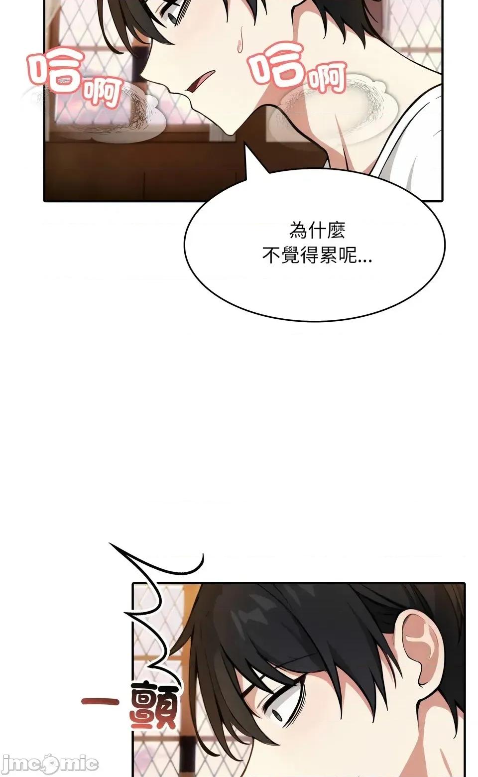 异世界骑士团长 异世界骑士团长  12 第37页