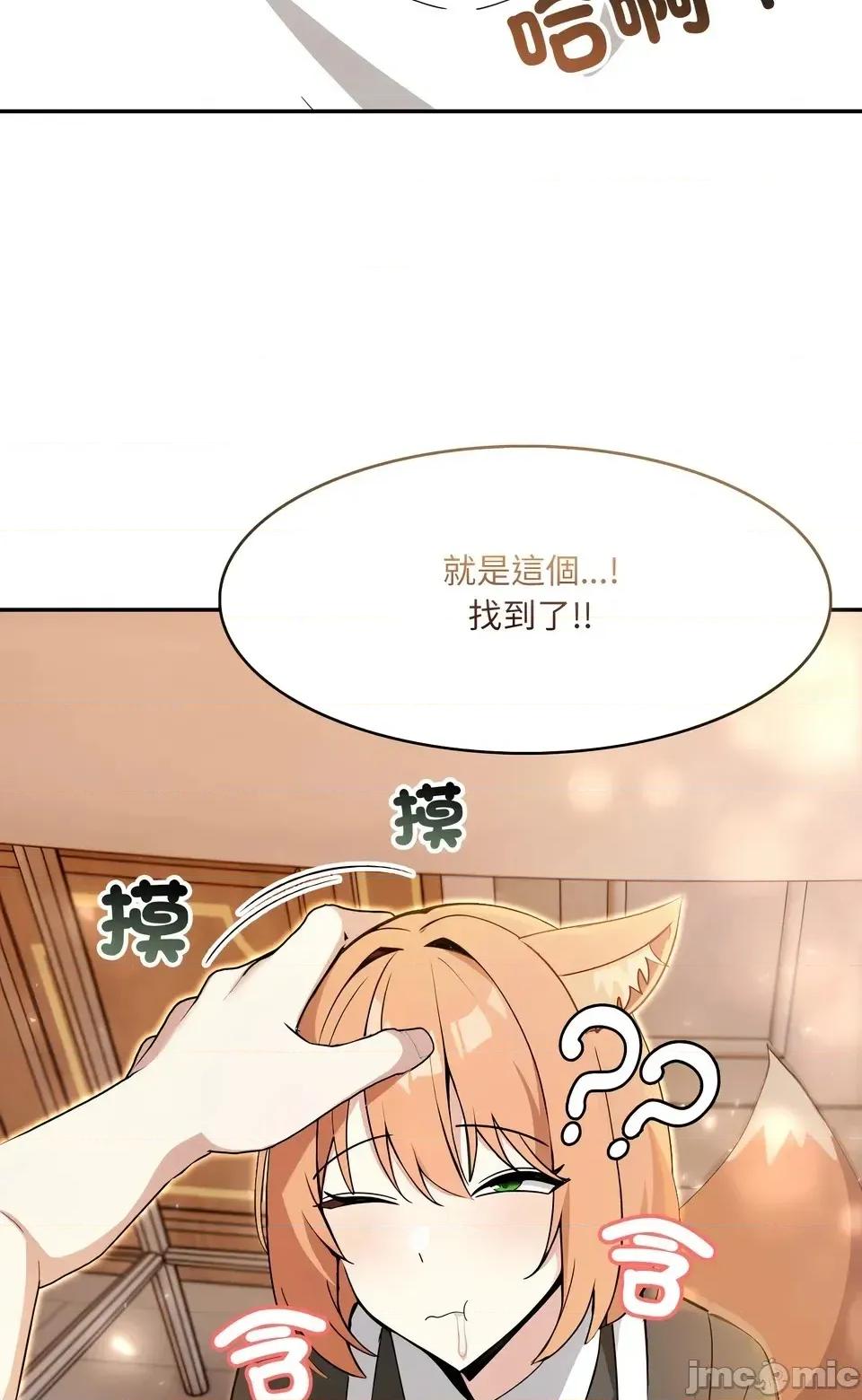 异世界骑士团长 异世界骑士团长  12 第39页