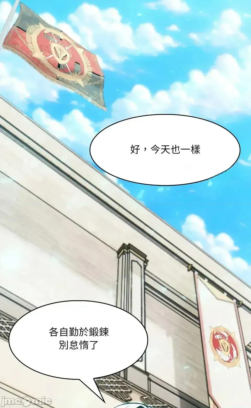 异世界骑士团长 异世界骑士团长  12 第42页