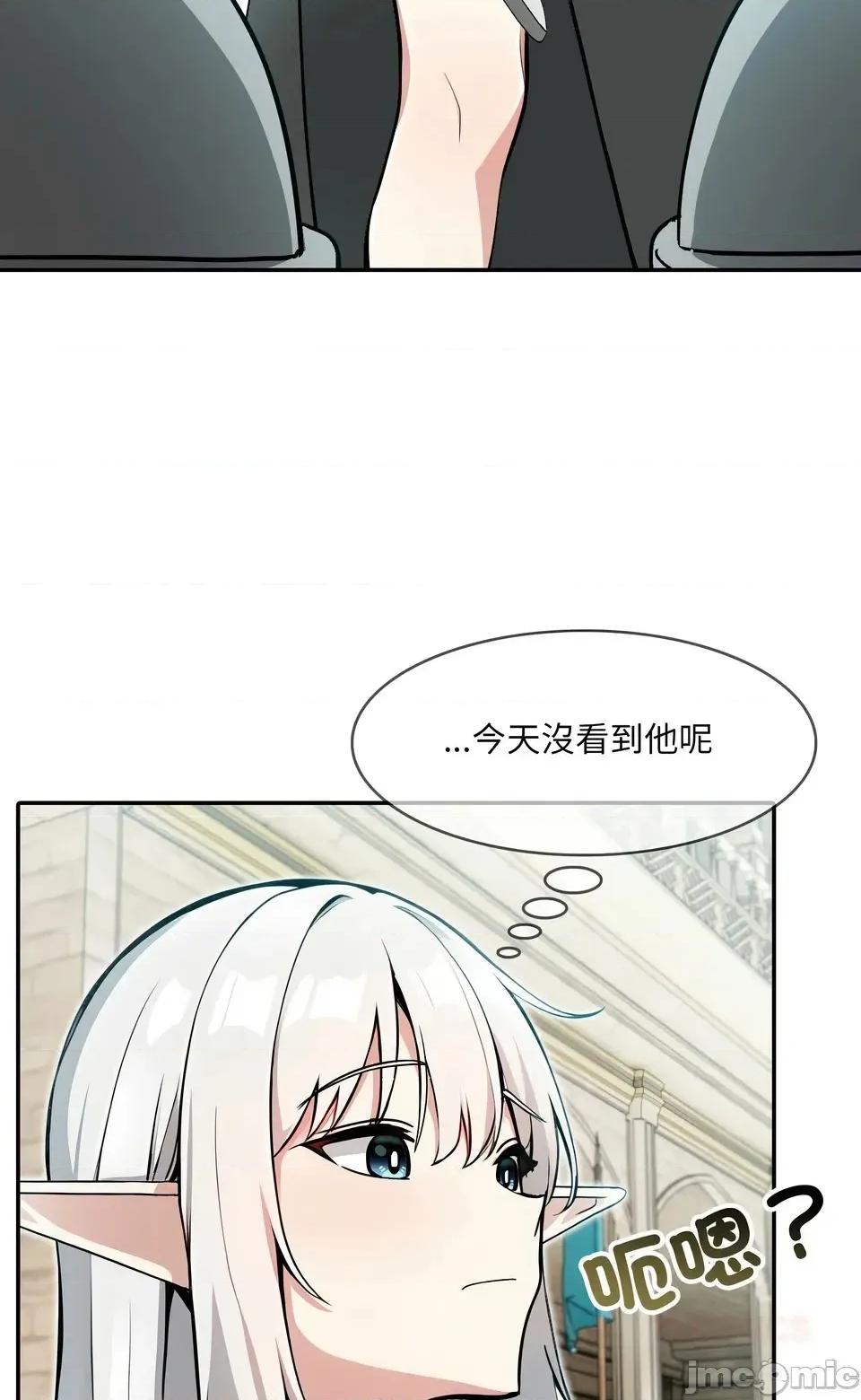 异世界骑士团长 异世界骑士团长  12 第44页