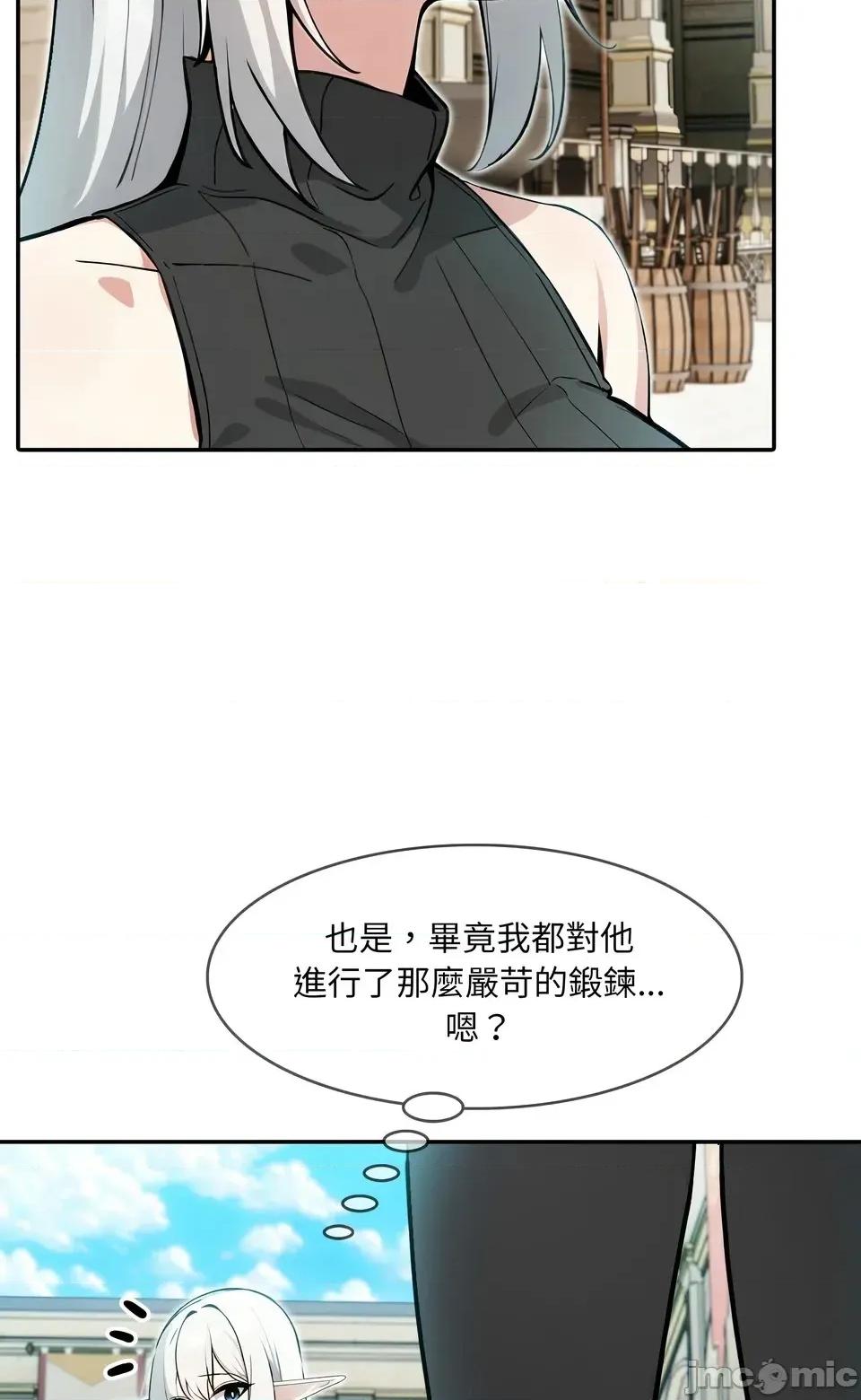 异世界骑士团长 异世界骑士团长  12 第45页