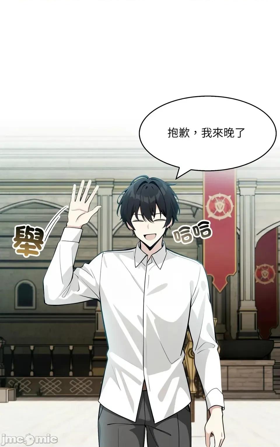异世界骑士团长 异世界骑士团长  12 第47页