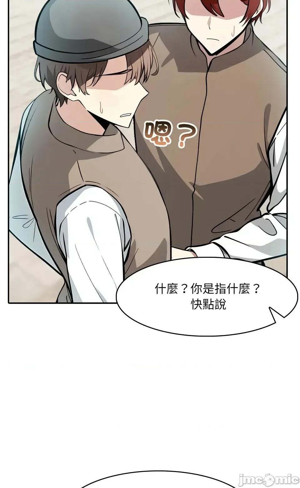 异世界骑士团长 异世界骑士团长  12 第52页