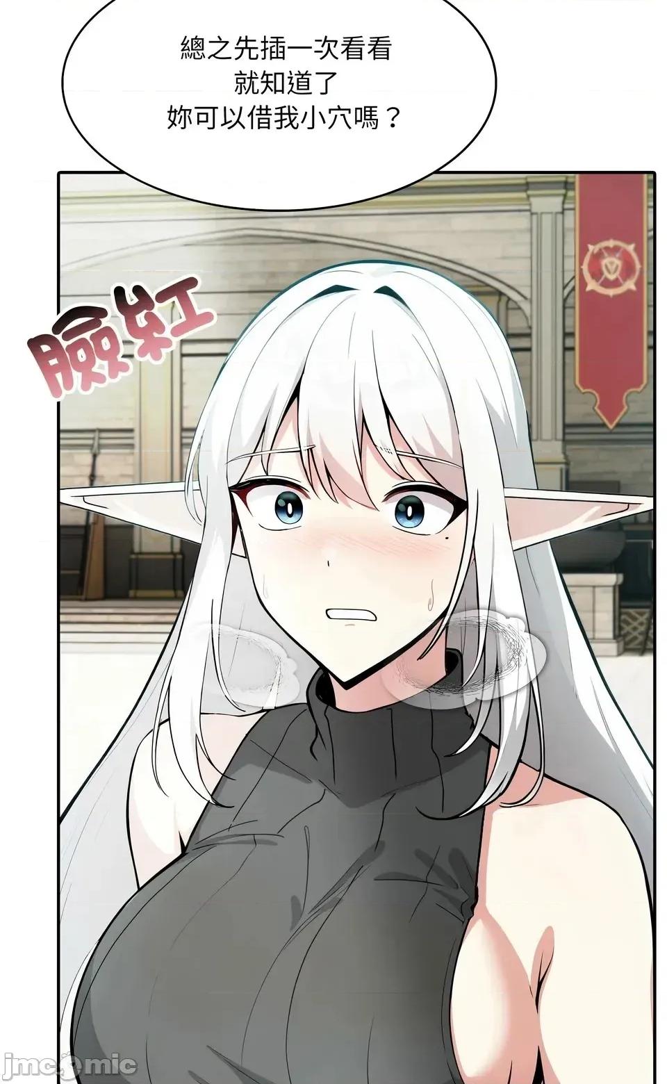 异世界骑士团长 异世界骑士团长  12 第56页