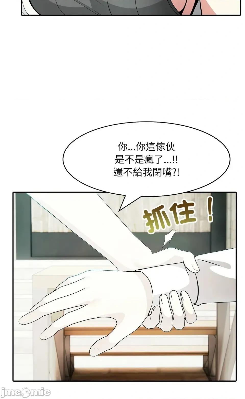 异世界骑士团长 异世界骑士团长  12 第57页