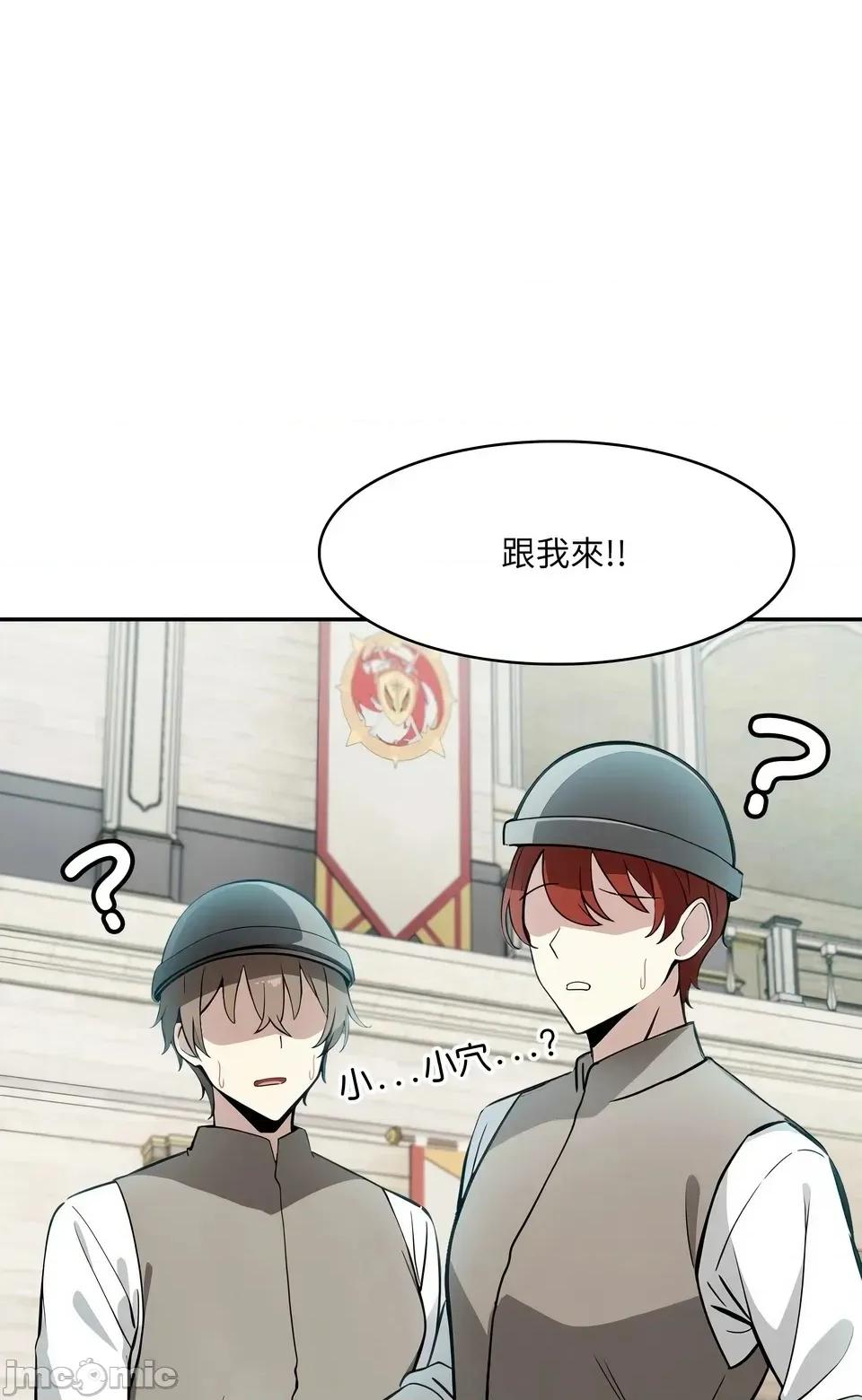 异世界骑士团长 异世界骑士团长  12 第58页