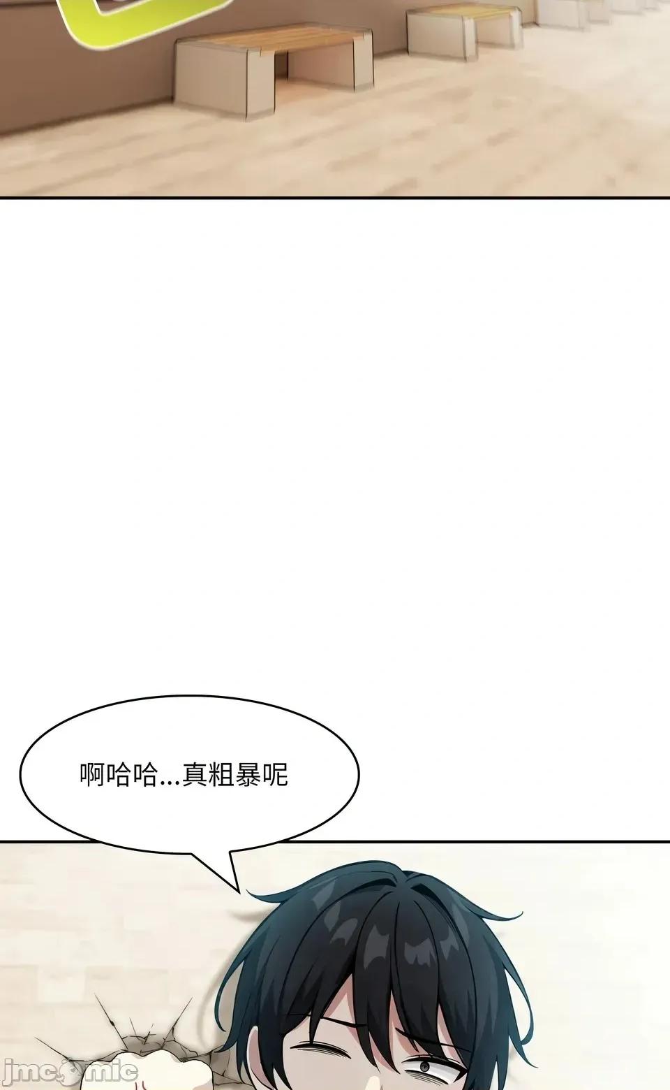 异世界骑士团长 异世界骑士团长  12 第61页