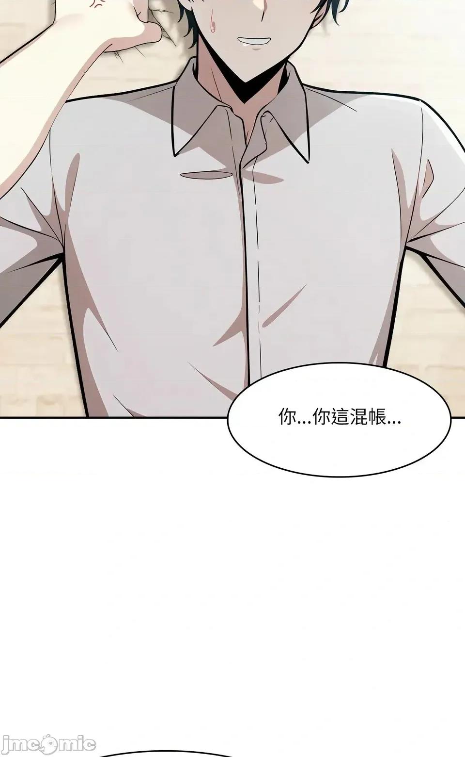 异世界骑士团长 异世界骑士团长  12 第62页
