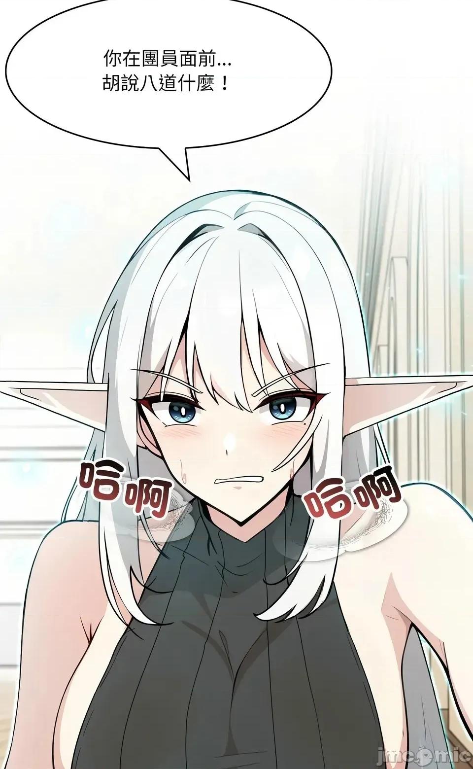异世界骑士团长 异世界骑士团长  12 第63页