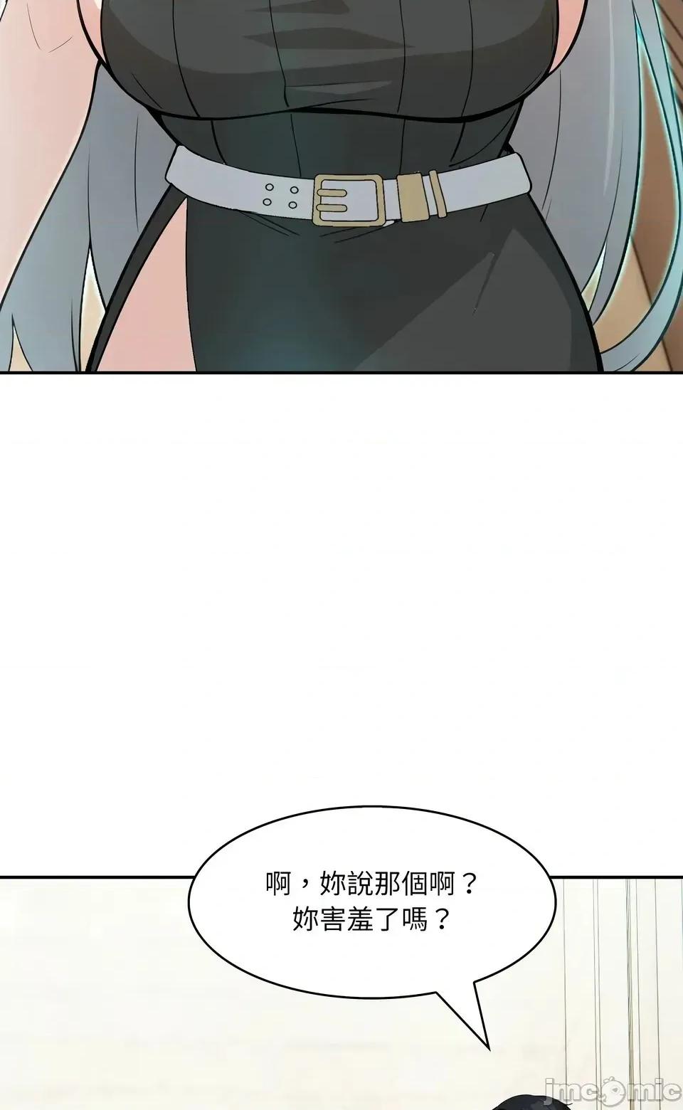 异世界骑士团长 异世界骑士团长  12 第64页
