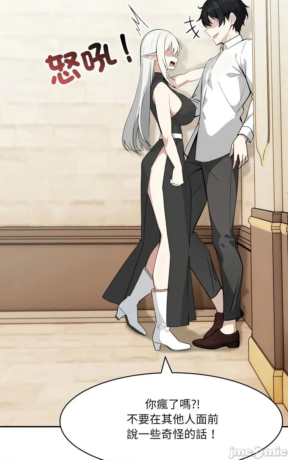 异世界骑士团长 异世界骑士团长  12 第65页