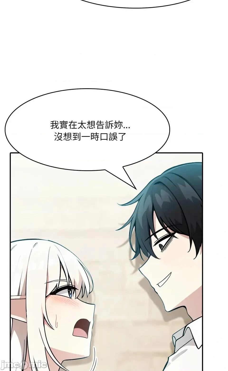 异世界骑士团长 异世界骑士团长  12 第66页