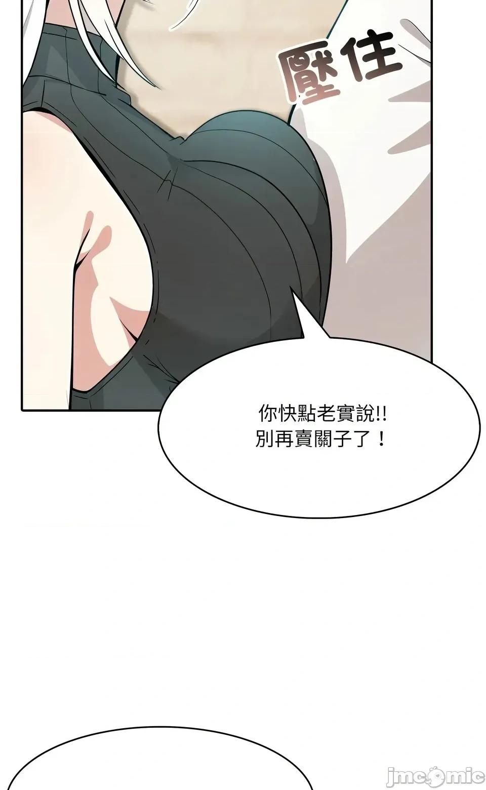 异世界骑士团长 异世界骑士团长  12 第67页