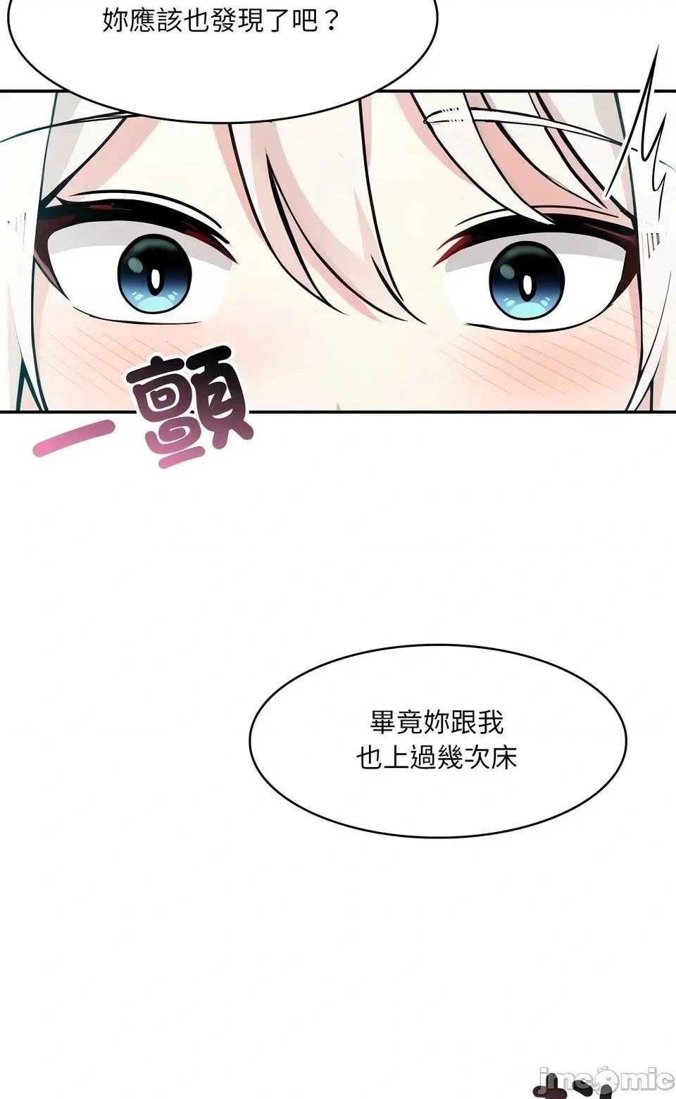 异世界骑士团长 异世界骑士团长  12 第68页