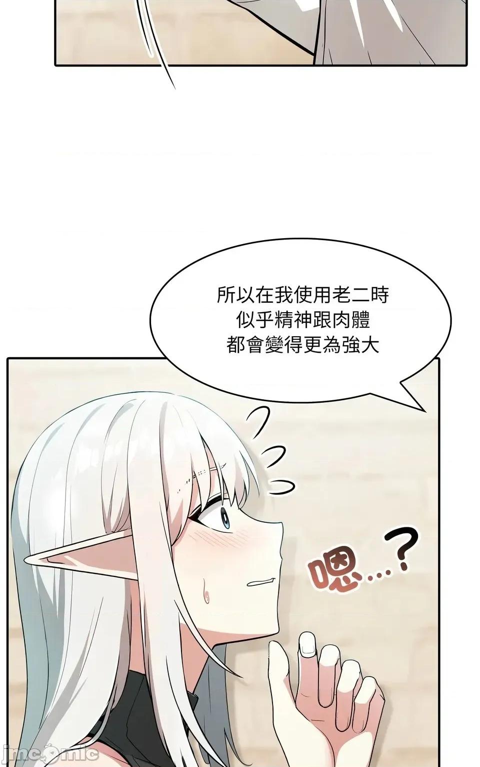 异世界骑士团长 异世界骑士团长  12 第71页