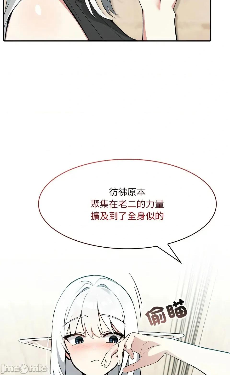 异世界骑士团长 异世界骑士团长  12 第72页