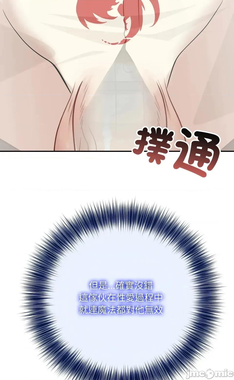 异世界骑士团长 异世界骑士团长  12 第75页