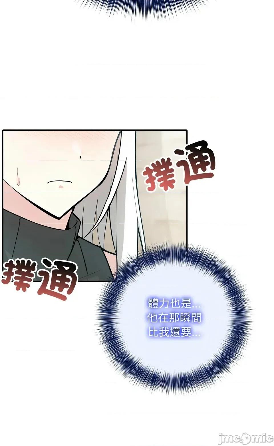 异世界骑士团长 异世界骑士团长  12 第76页