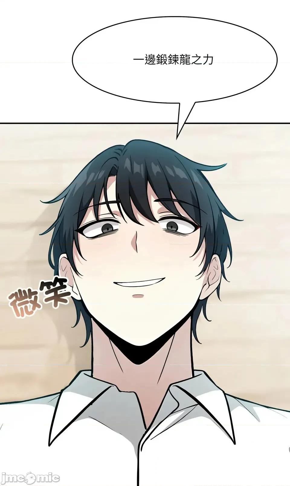 异世界骑士团长 异世界骑士团长  12 第79页