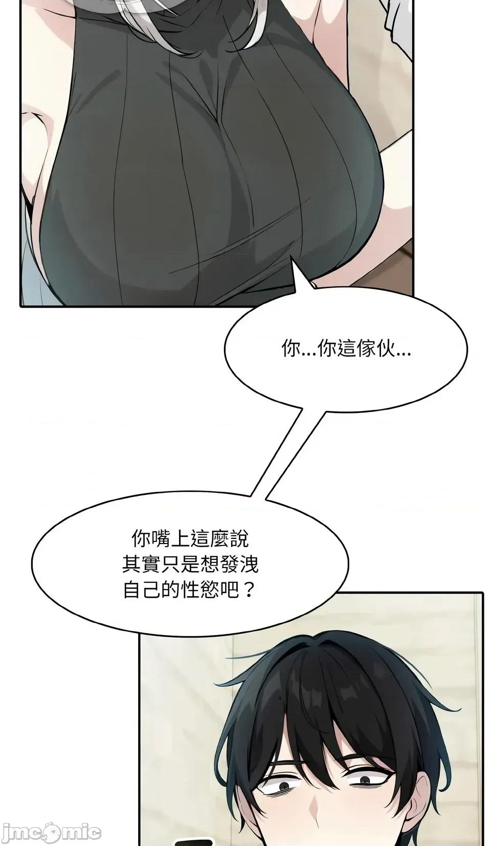 异世界骑士团长 异世界骑士团长  13 第4页