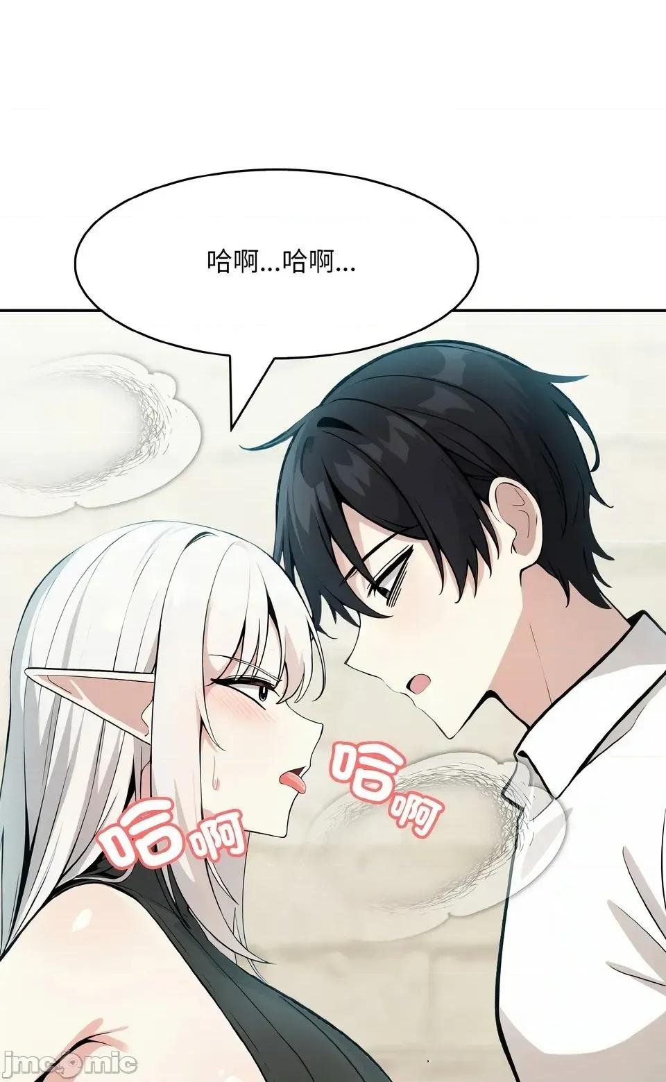 异世界骑士团长 异世界骑士团长  13 第20页