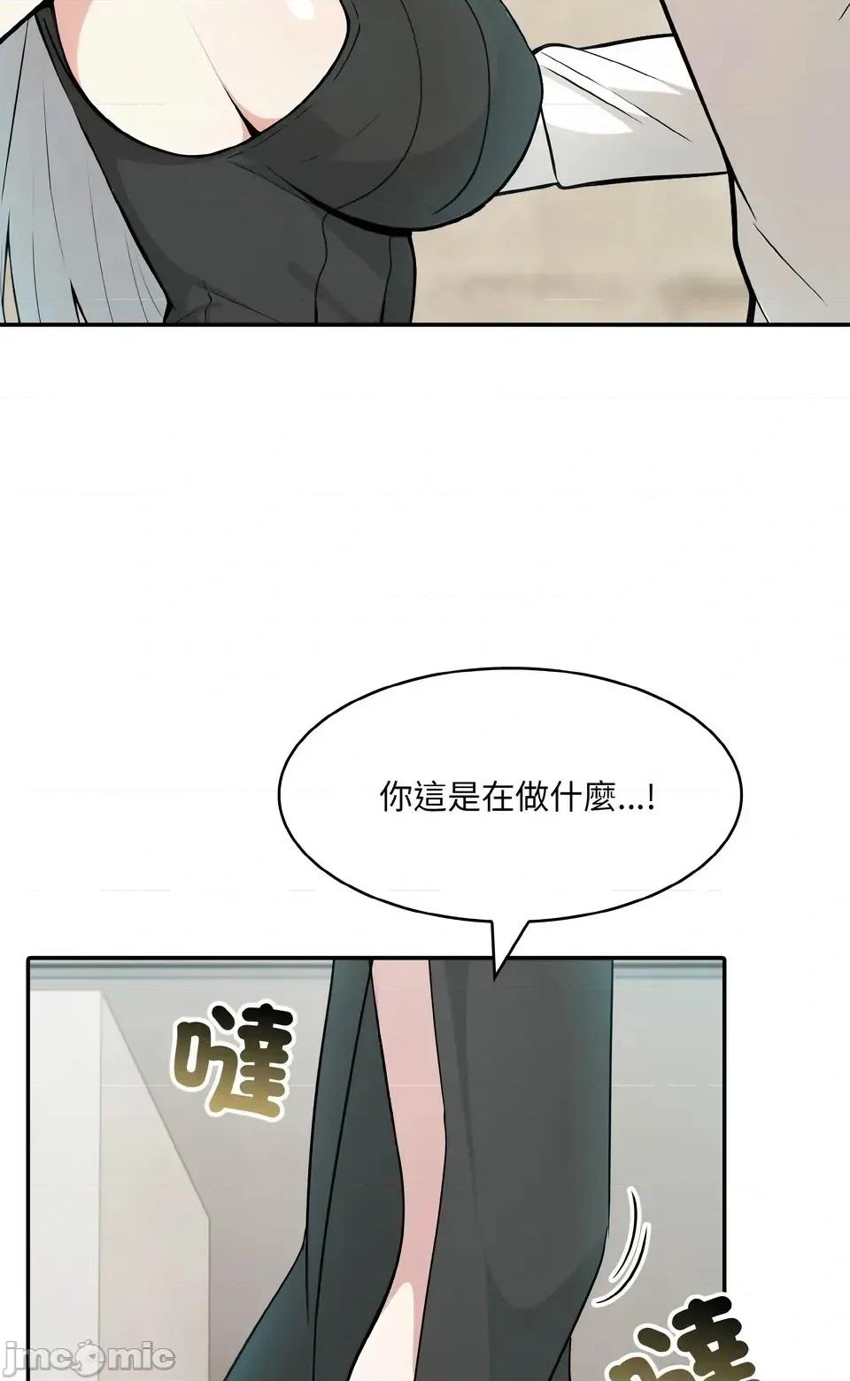 异世界骑士团长 异世界骑士团长  13 第21页