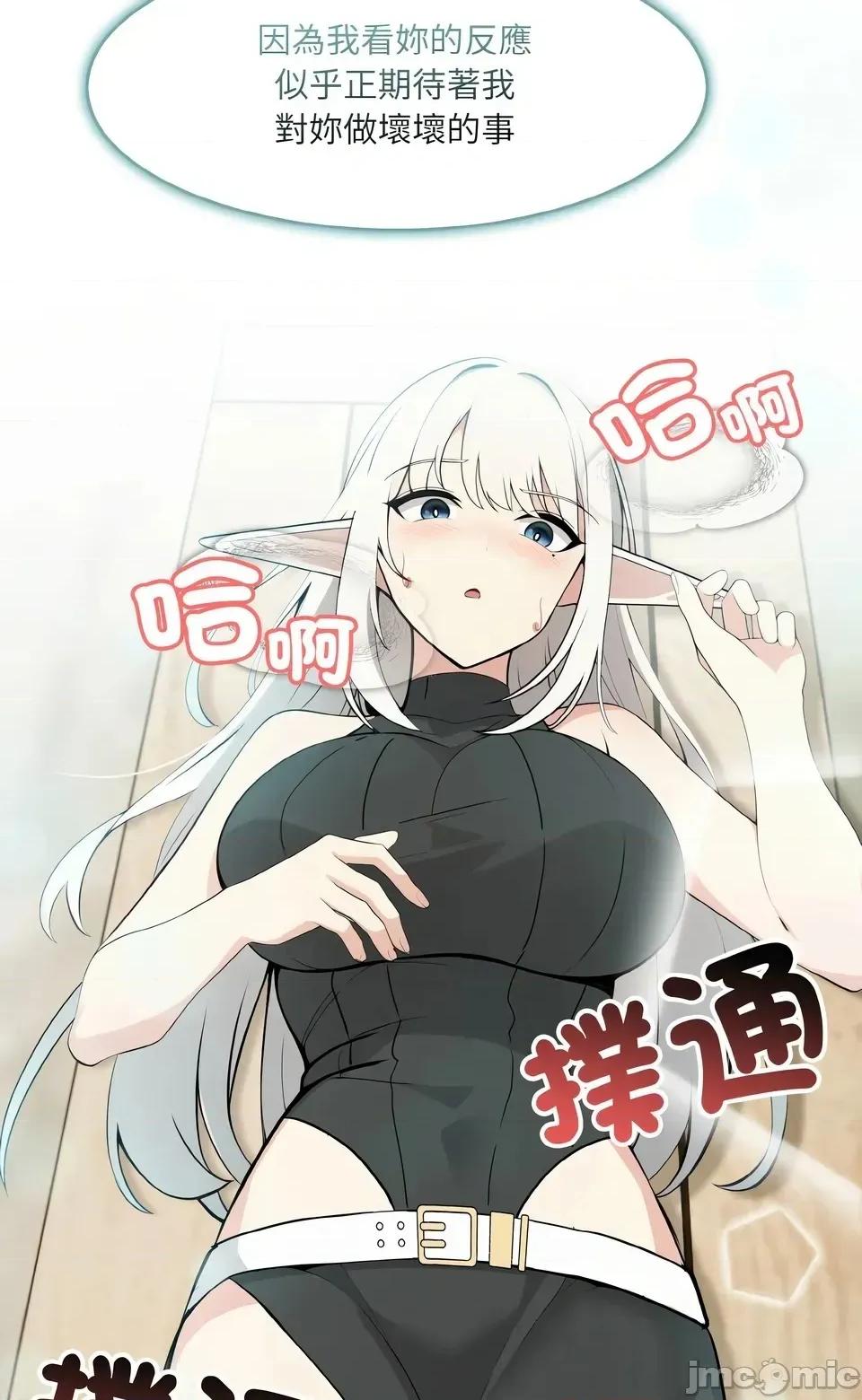 异世界骑士团长 异世界骑士团长  13 第24页