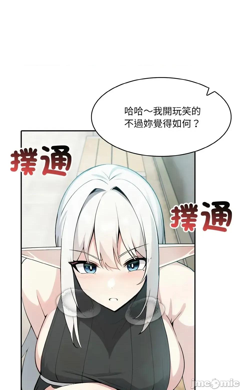 异世界骑士团长 异世界骑士团长  13 第28页