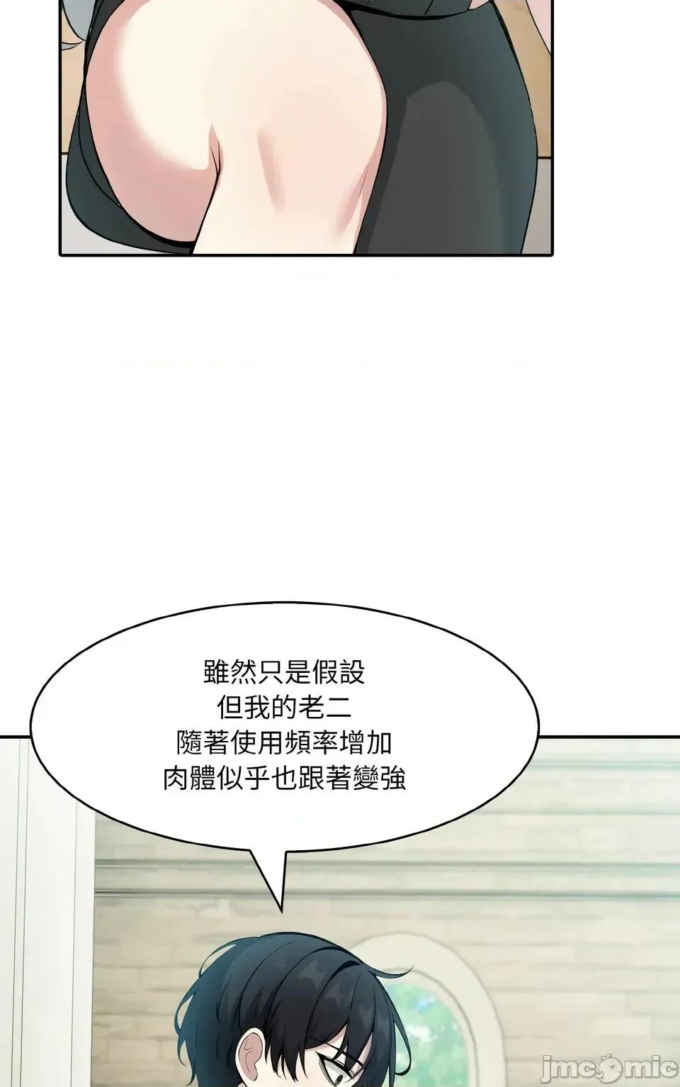 异世界骑士团长 异世界骑士团长  13 第29页