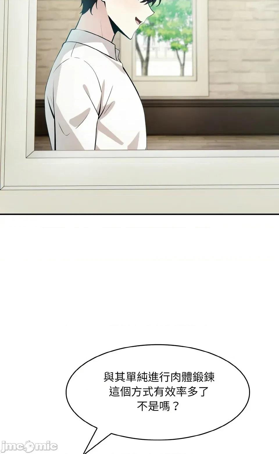 异世界骑士团长 异世界骑士团长  13 第30页
