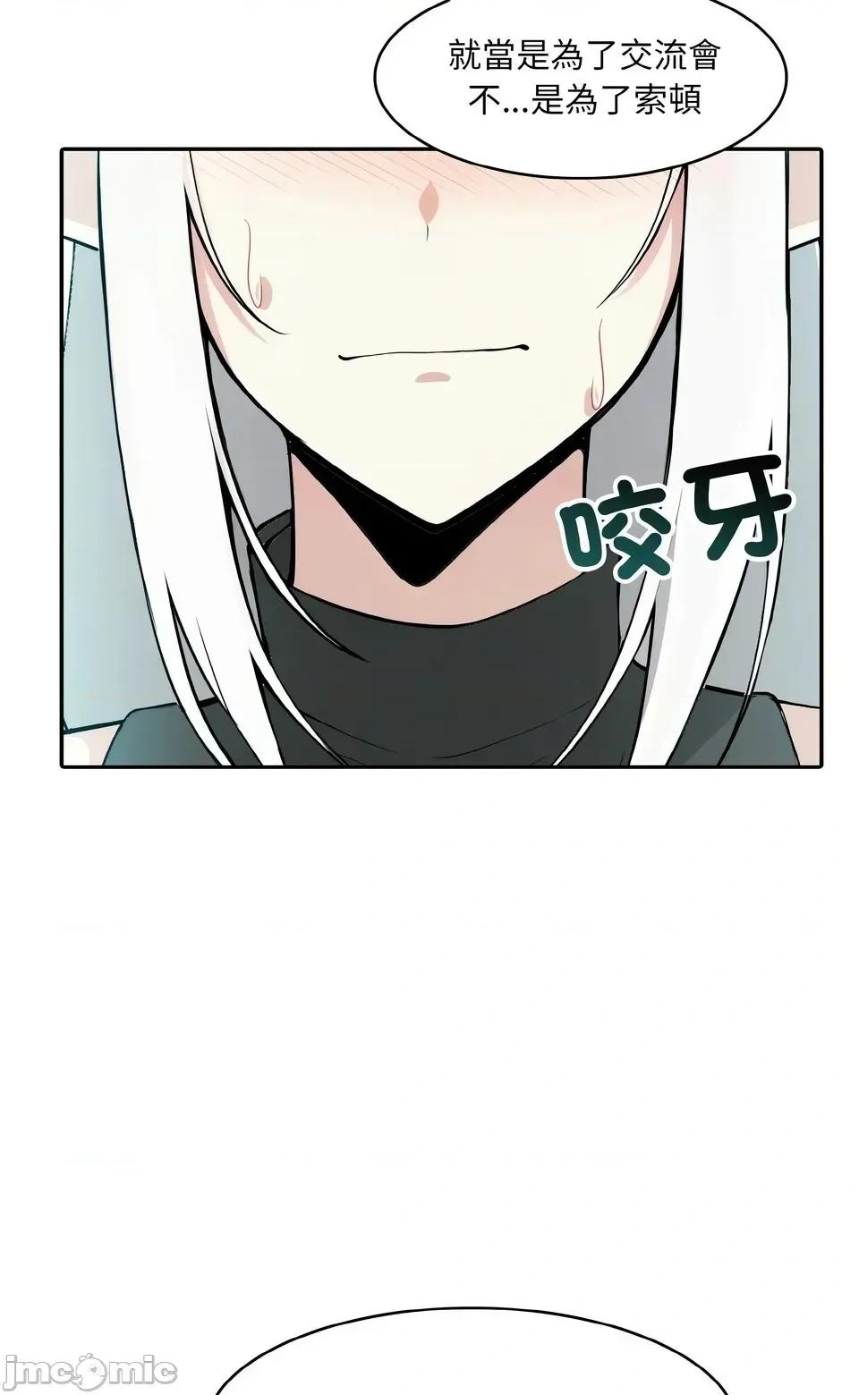 异世界骑士团长 异世界骑士团长  13 第32页