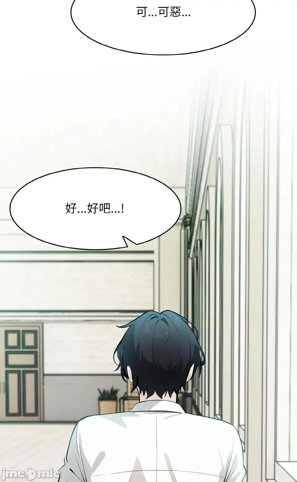 异世界骑士团长 异世界骑士团长  13 第33页
