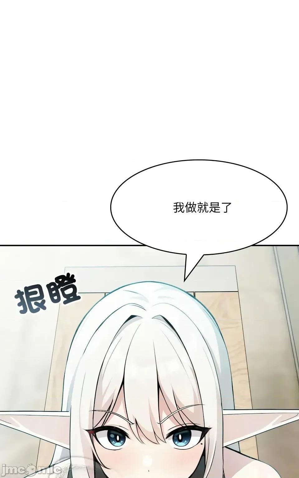异世界骑士团长 异世界骑士团长  13 第35页