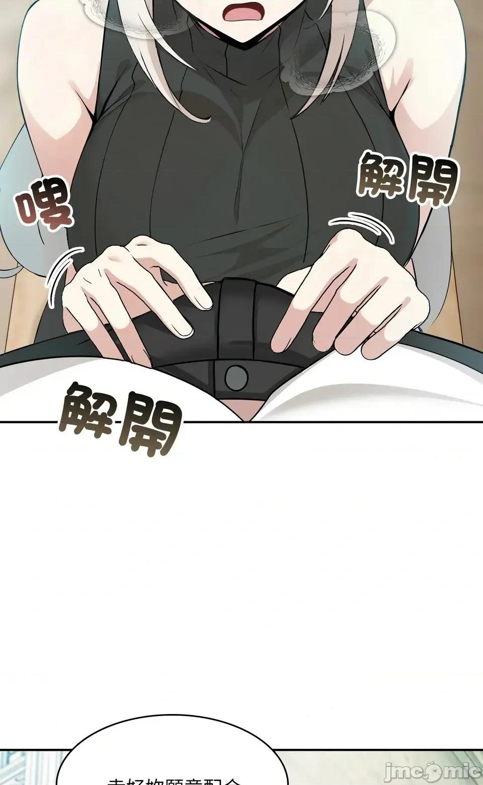 异世界骑士团长 异世界骑士团长  13 第36页