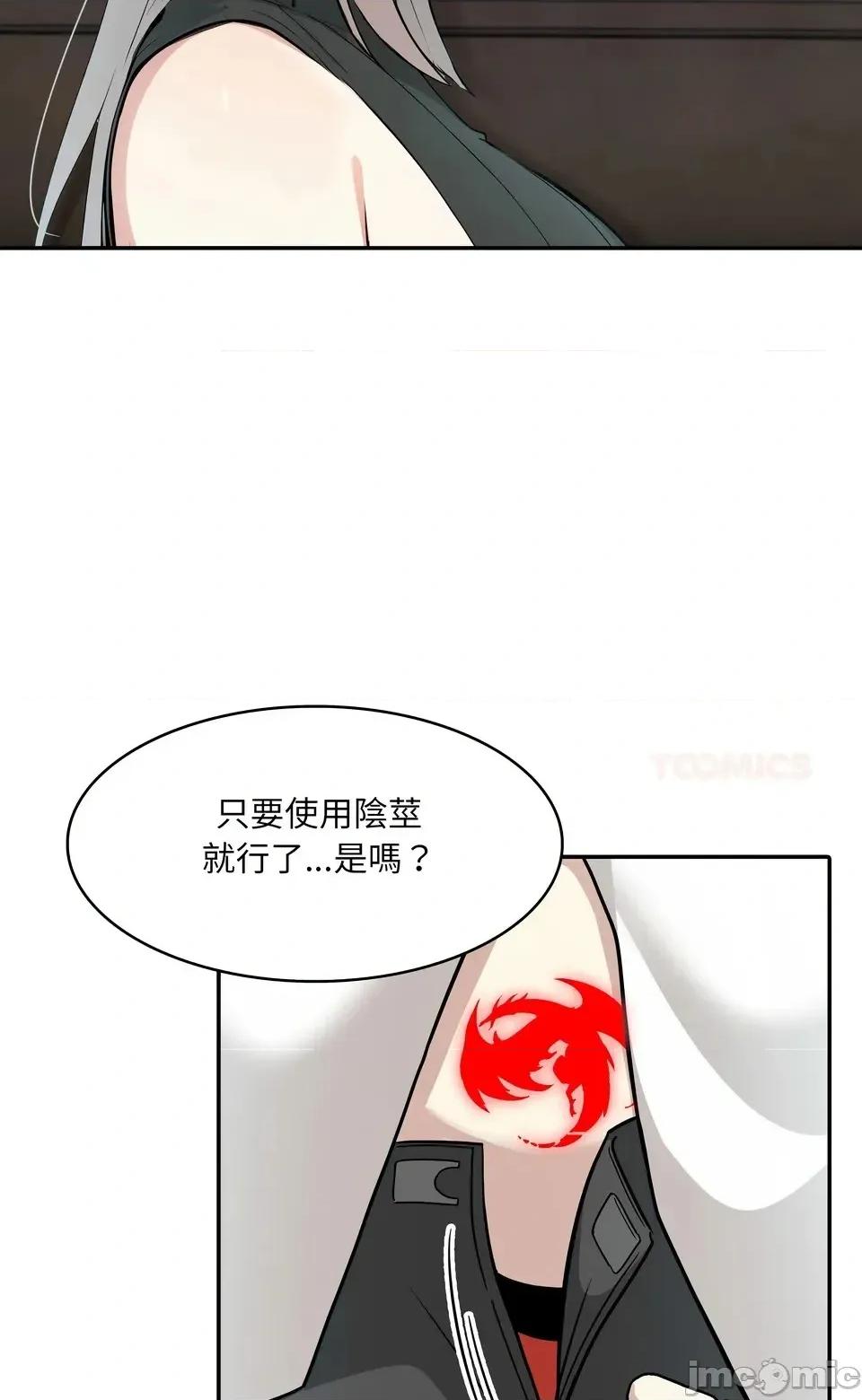 异世界骑士团长 异世界骑士团长  13 第39页