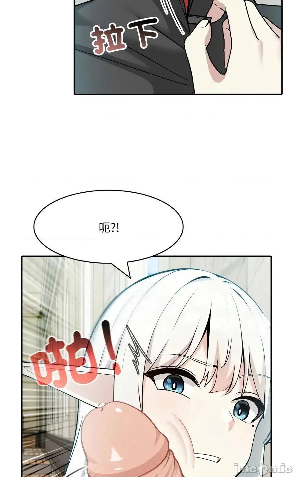 异世界骑士团长 异世界骑士团长  13 第40页