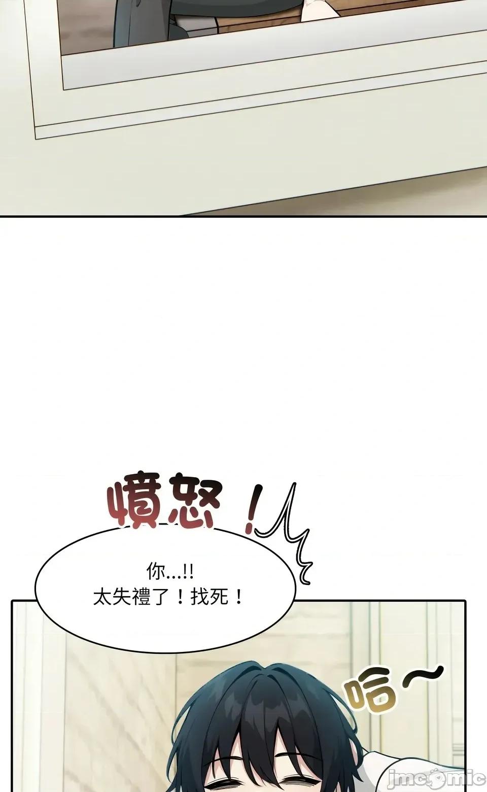 异世界骑士团长 异世界骑士团长  13 第43页