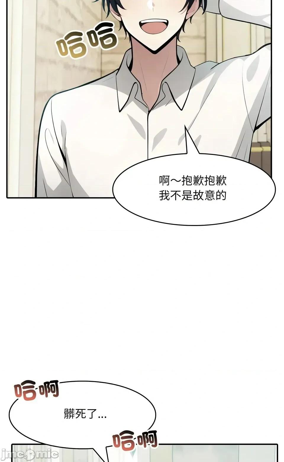 异世界骑士团长 异世界骑士团长  13 第44页