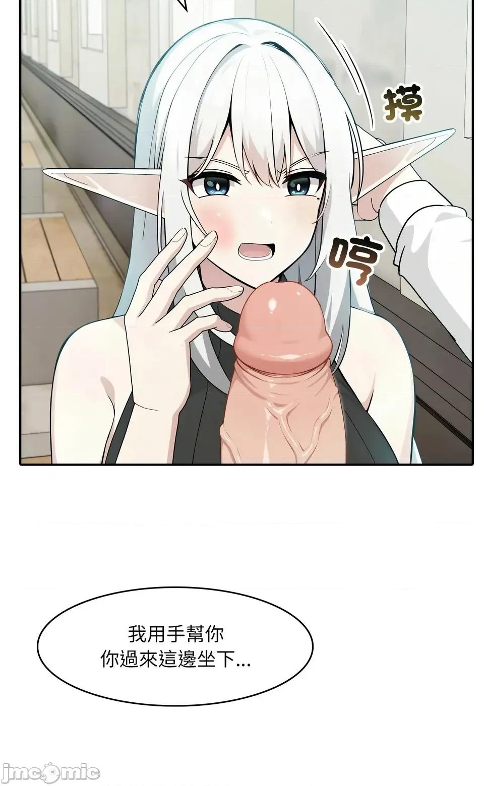 异世界骑士团长 异世界骑士团长  13 第45页