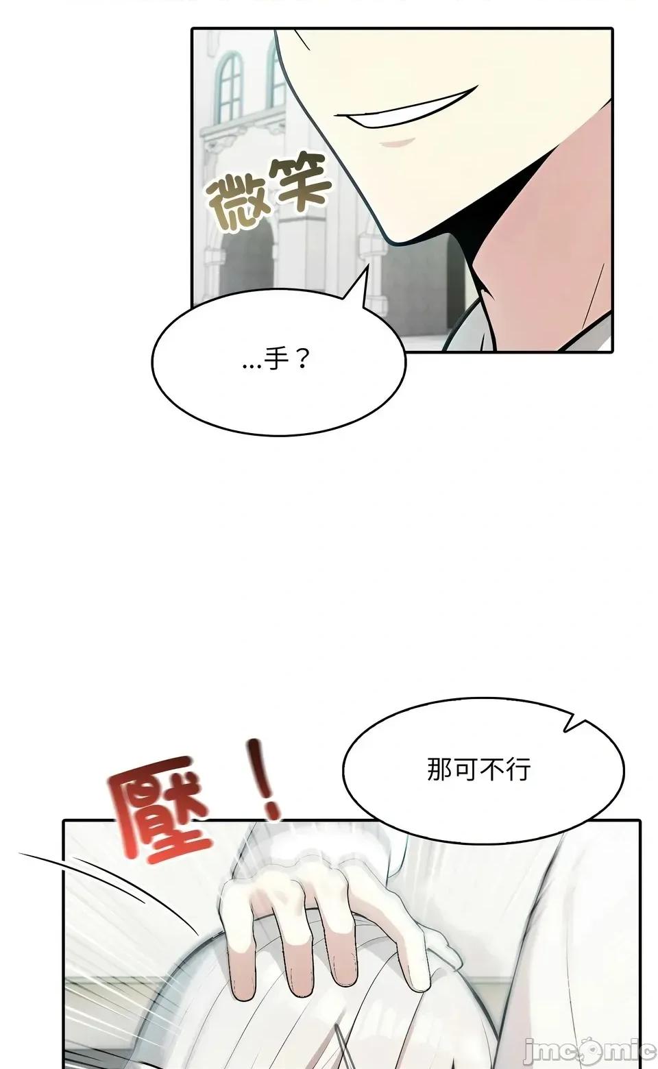 异世界骑士团长 异世界骑士团长  13 第46页