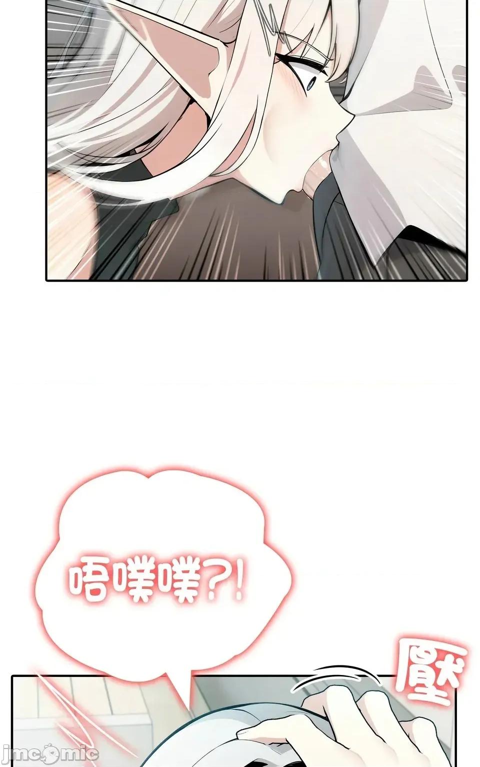 异世界骑士团长 异世界骑士团长  13 第47页